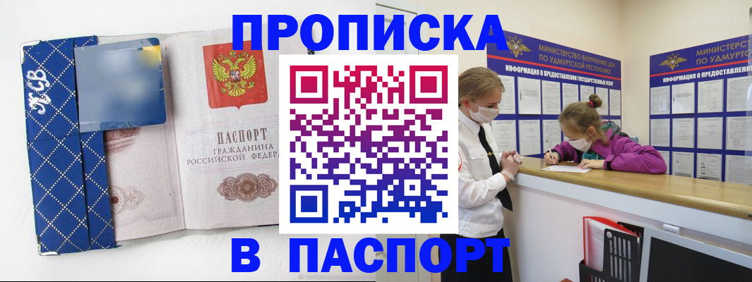 временная регистрация в Торопеце