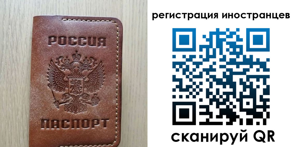 прописка для работы в Торопеце