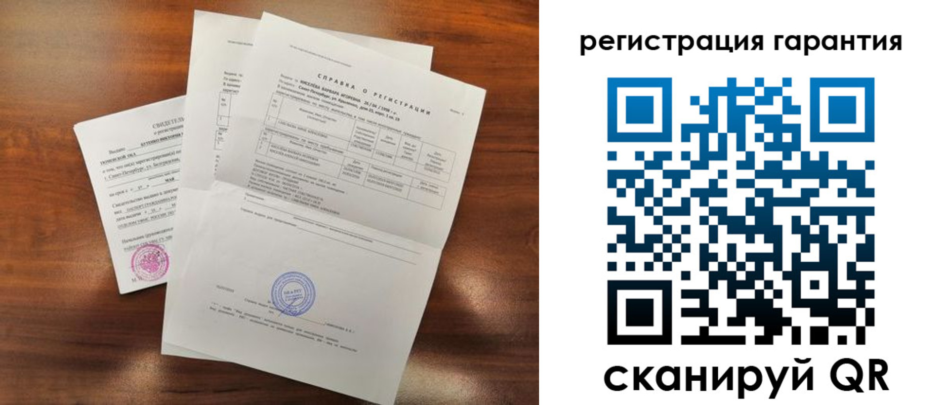 временная регистрация в Торопеце