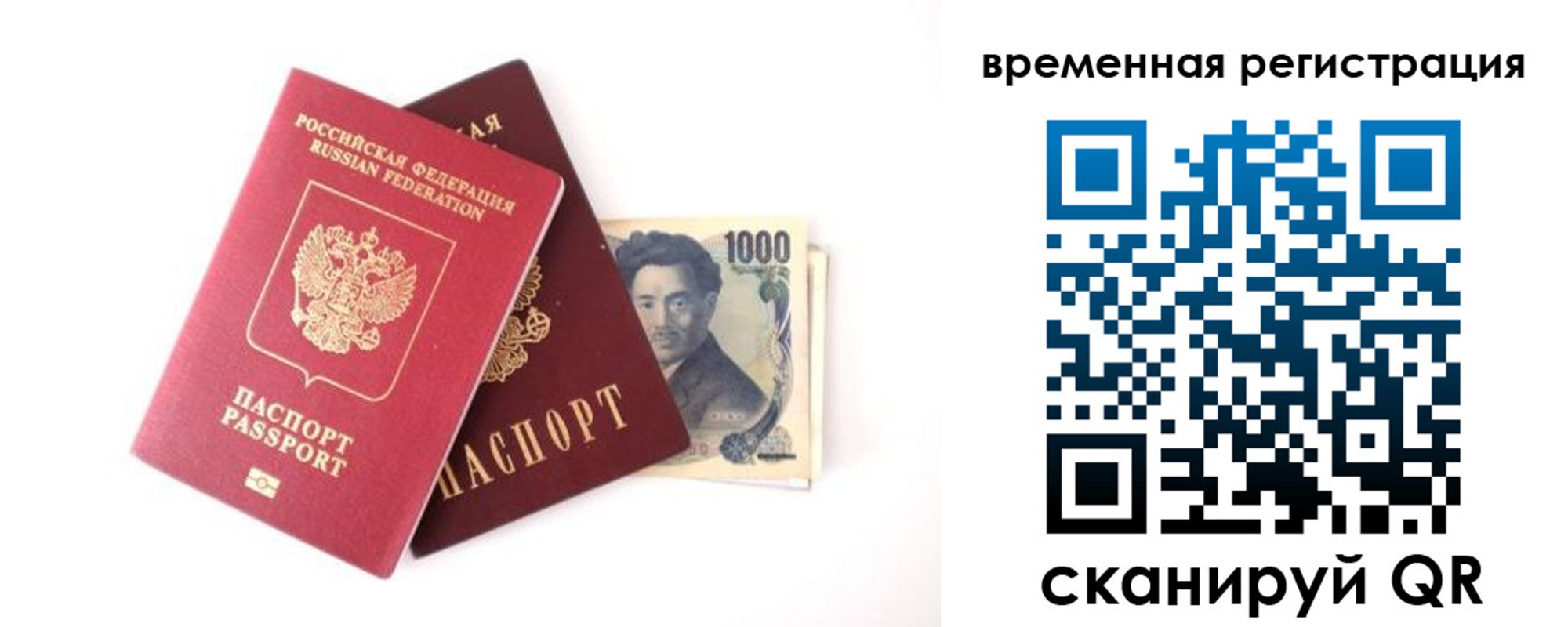 прописка иностранных граждан в Торопеце