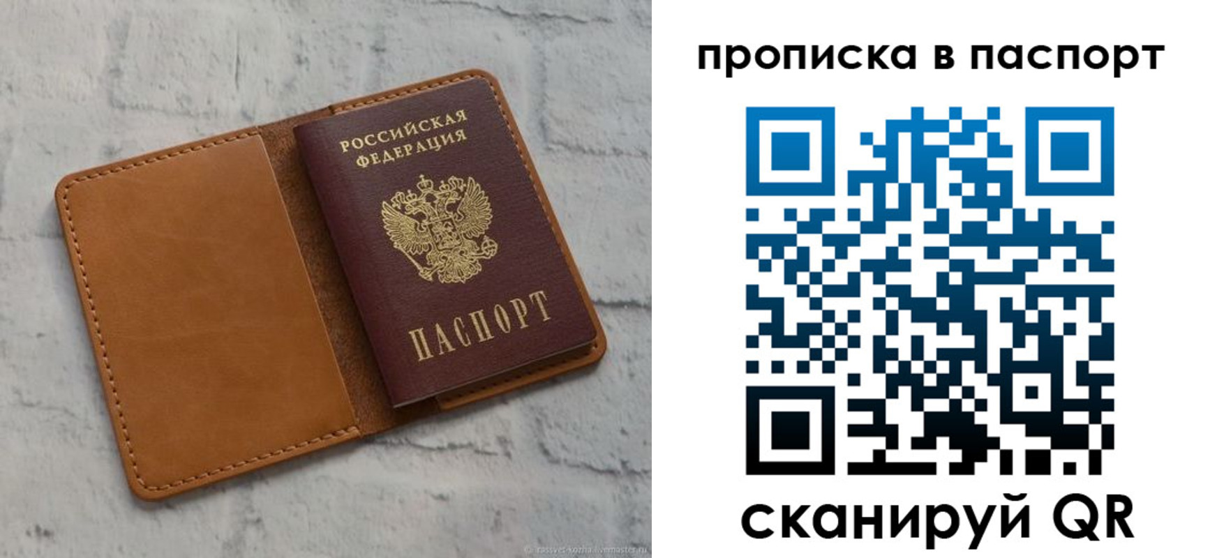 прописка законно в Торопеце