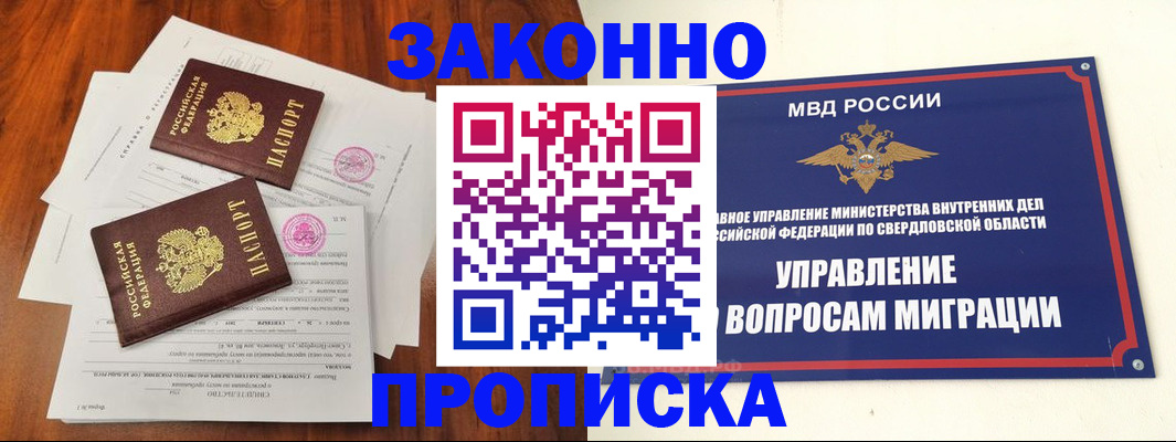 прописка гарантия в Торопеце