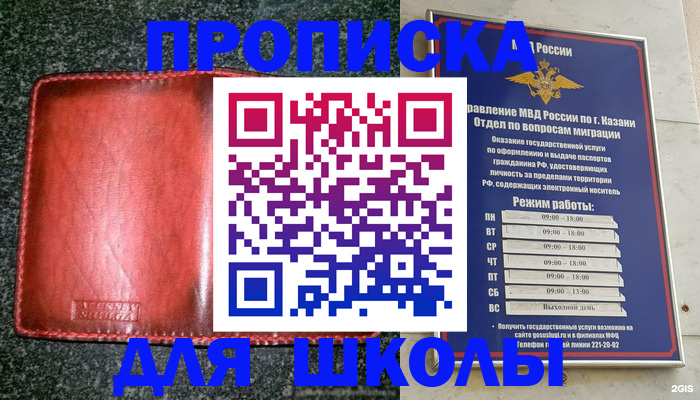 прописка штамп в Торопеце