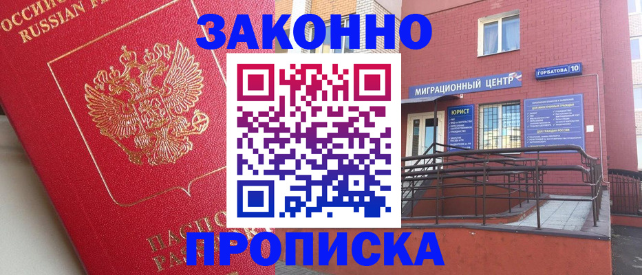 прописка регистрация в Торопеце