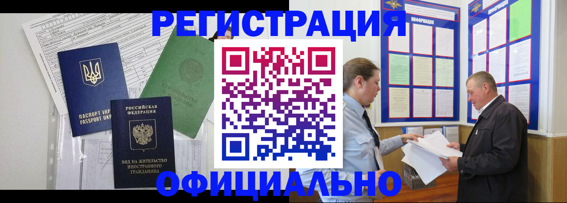 прописка паспорт в Торопеце