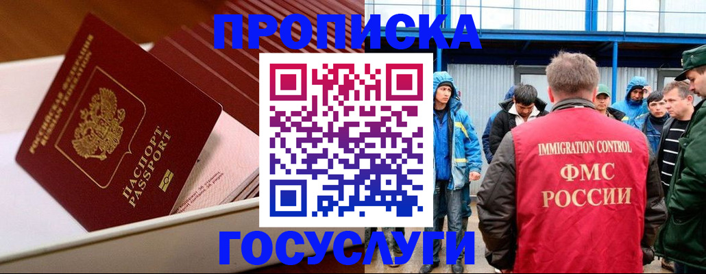 временная регистрация в Торопеце